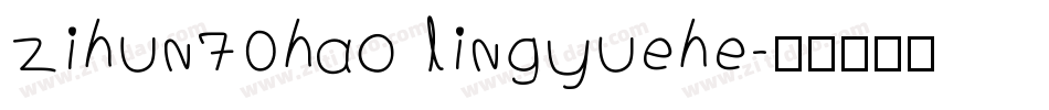 zihun70hao lingyuehe字体转换